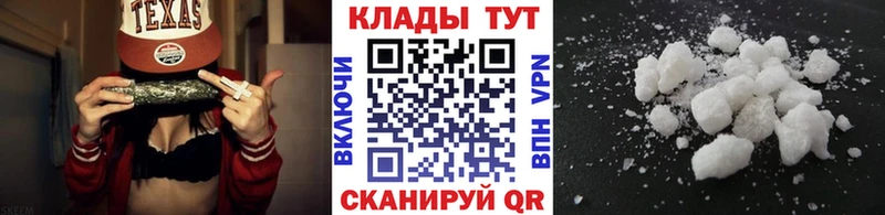 Купить ГАШ Кетамин СОЛЬ Меф мяу мяу COCAIN Бабушкин