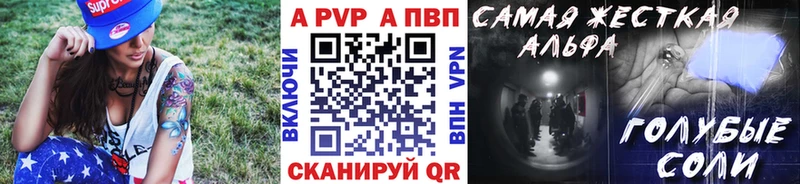 Alpha PVP Crystall  Купить  Бабушкин 