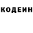 Кодеиновый сироп Lean Purple Drank Oksey moksey