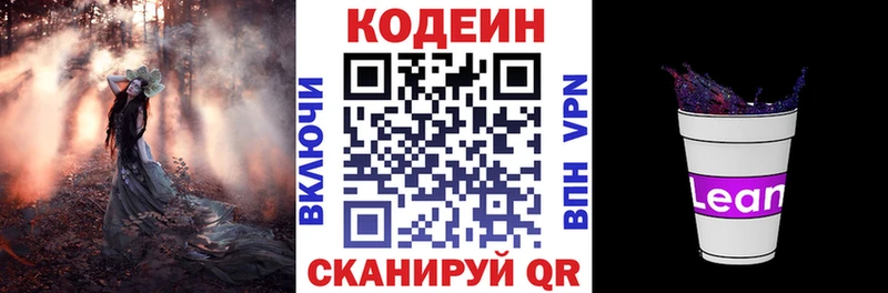 Купить где  Бабушкин  Кодеиновый сироп Lean Purple Drank 