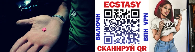 Экстази 280мг  Купить закладки  Бабушкин 