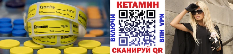Кетамин ketamine  Купить закладки  Бабушкин 