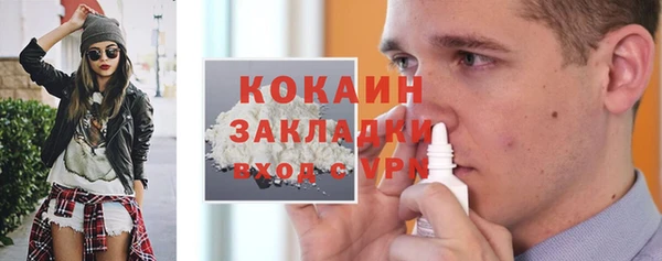 кокаин премиум Балахна