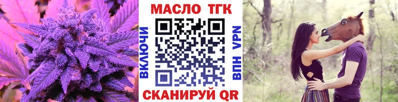 ТГК вейп с тгк  Купить закладки  Бабушкин 